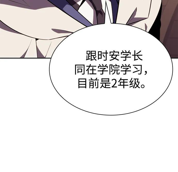 第32话 前往皇城（2） 第8页
