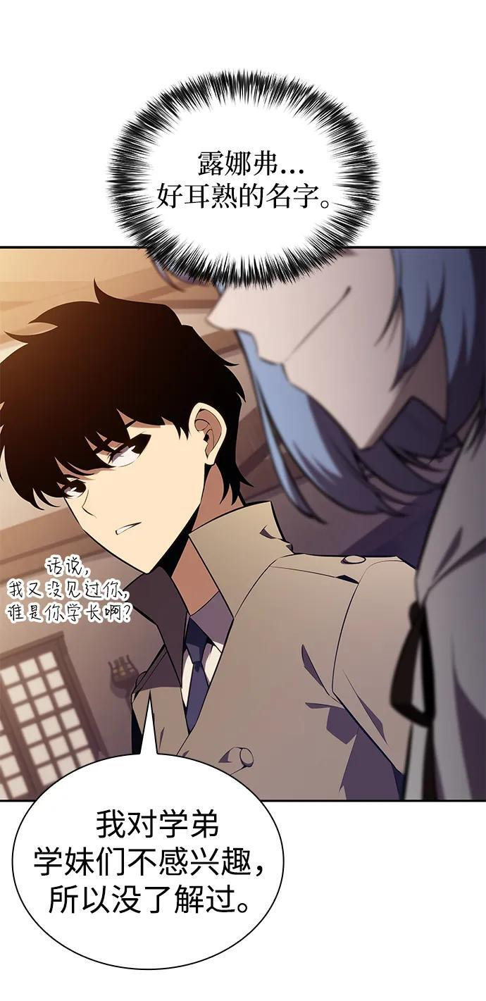 第32话 前往皇城（2） 第9页