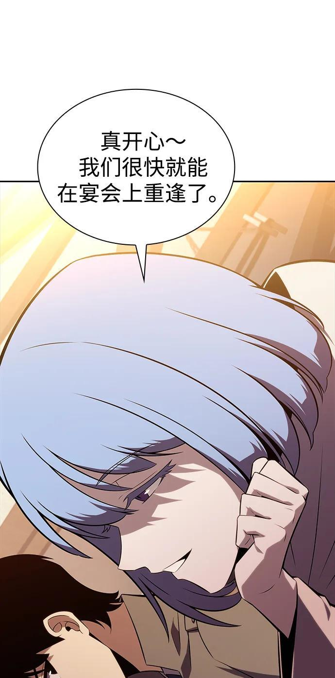 第32话 前往皇城（2） 第17页