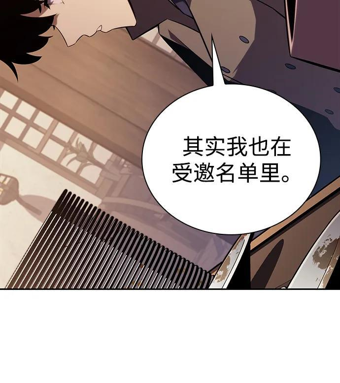 第32话 前往皇城（2） 第18页