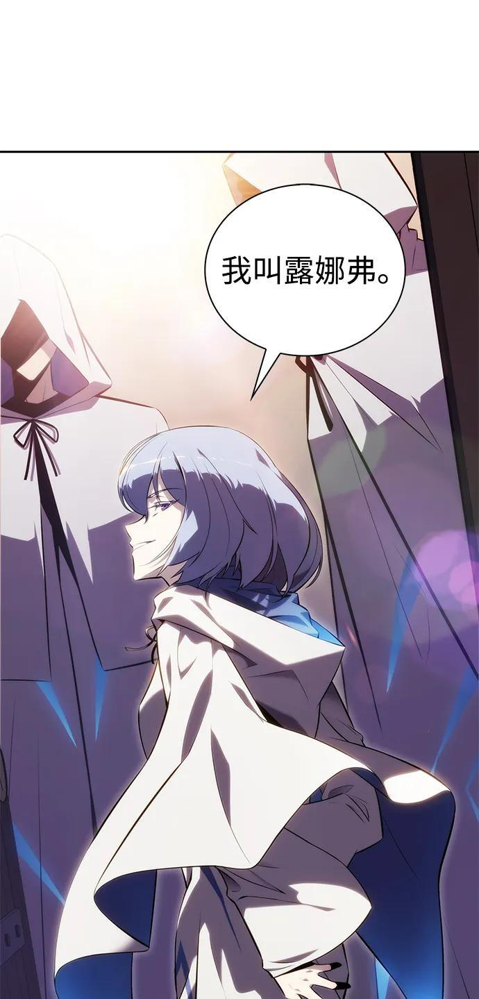第32话 前往皇城（2） 第22页