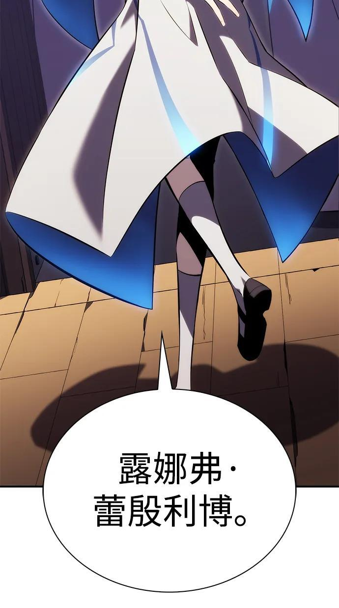 第32话 前往皇城（2） 第23页