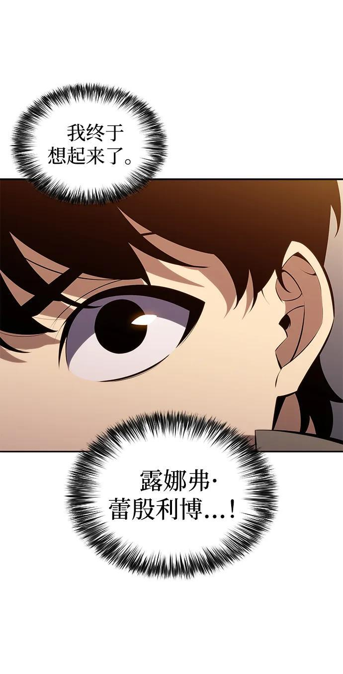 第32话 前往皇城（2） 第24页
