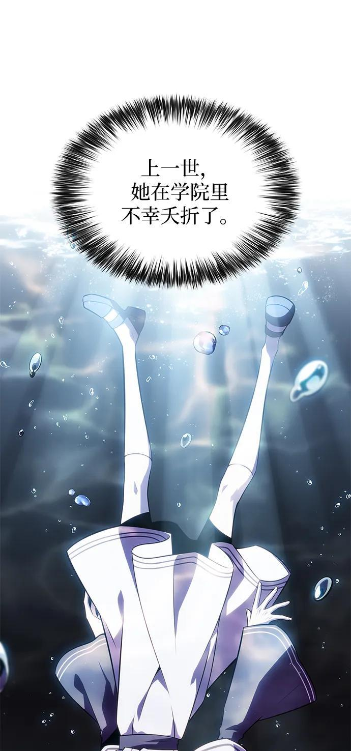 第32话 前往皇城（2） 第26页
