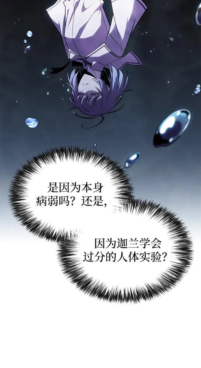 第32话 前往皇城（2） 第27页