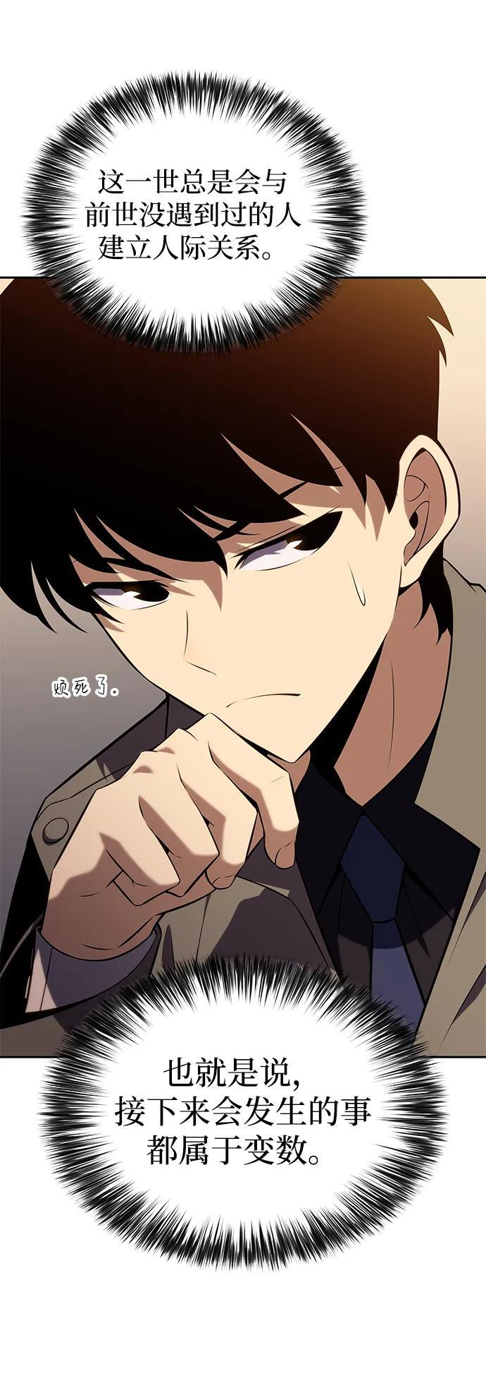 第32话 前往皇城（2） 第28页