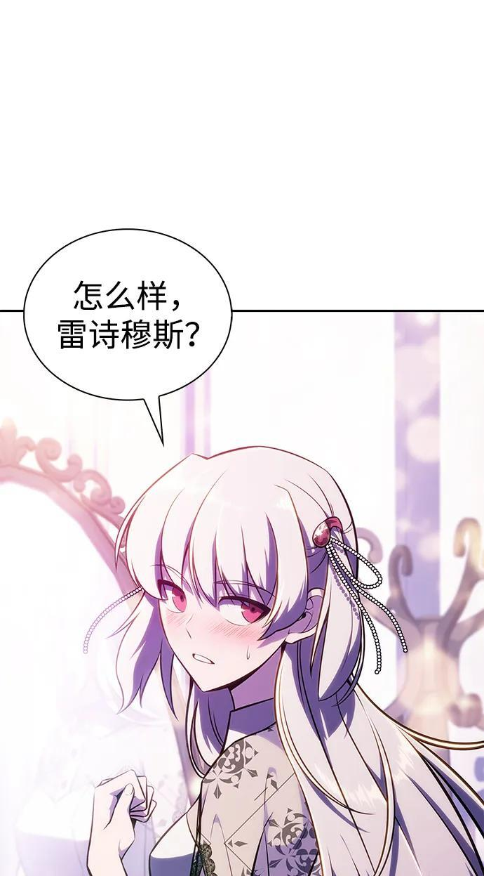 第32话 前往皇城（2） 第33页