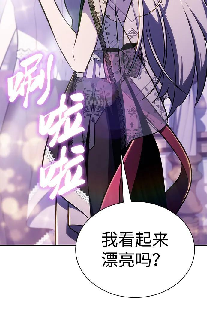 第32话 前往皇城（2） 第34页