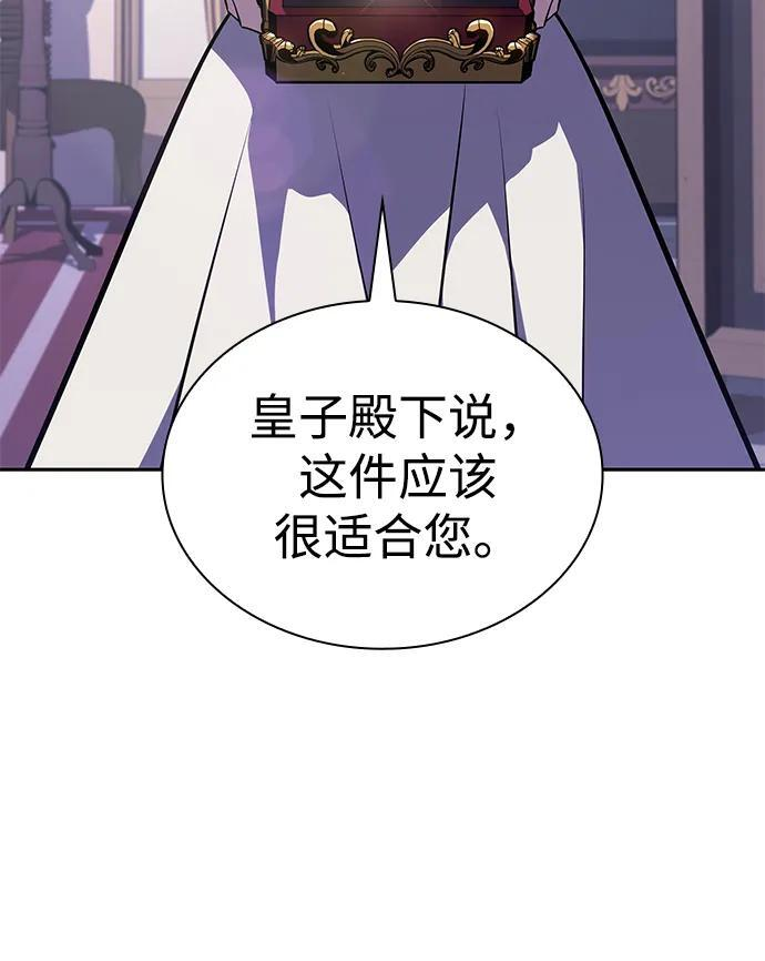 第32话 前往皇城（2） 第43页