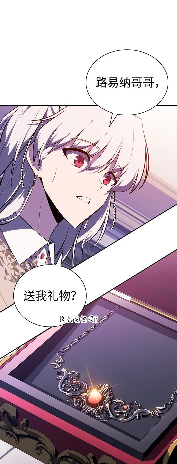 第32话 前往皇城（2） 第44页