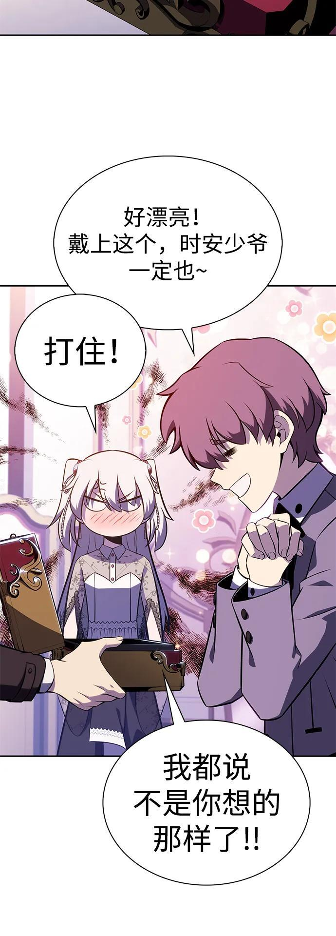 第32话 前往皇城（2） 第45页