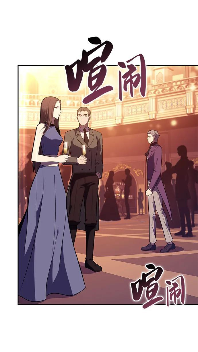 第32话 前往皇城（2） 第48页