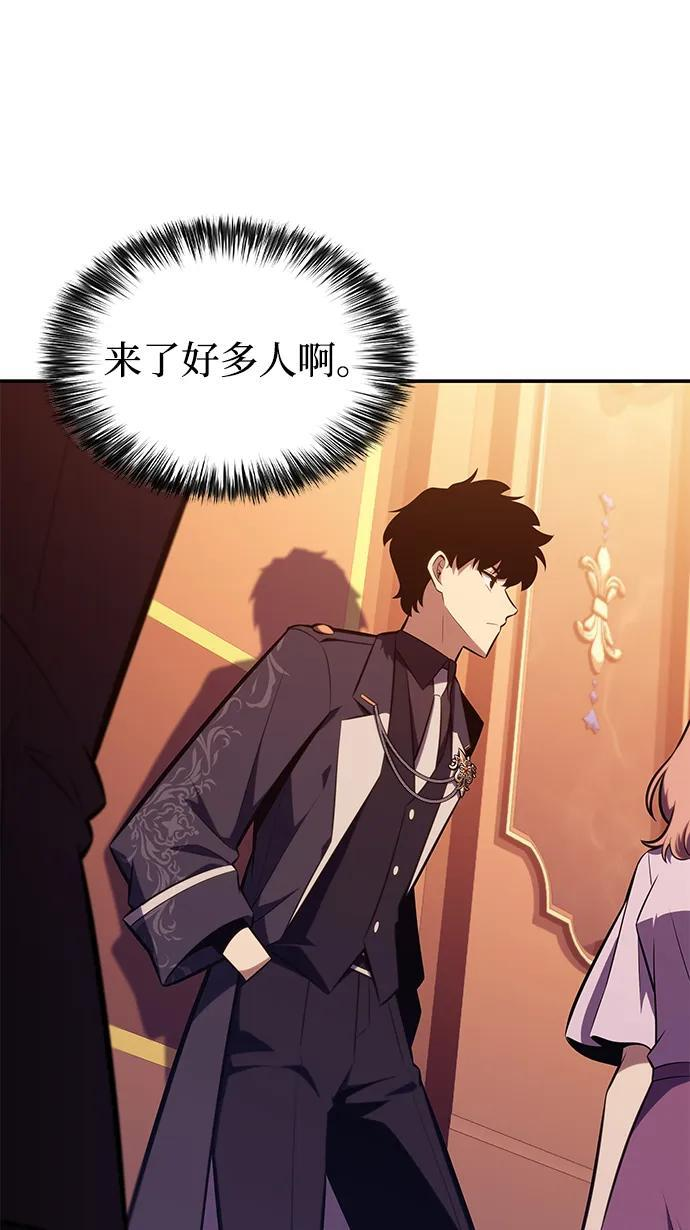 第32话 前往皇城（2） 第50页