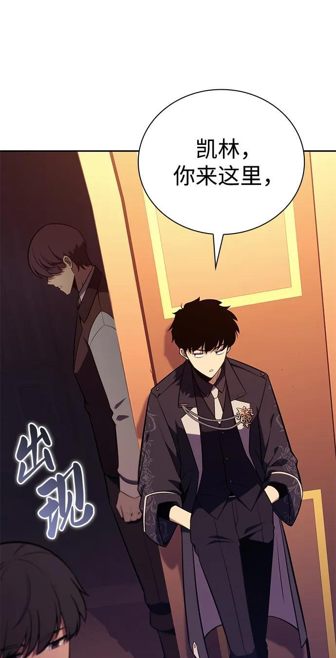 第32话 前往皇城（2） 第52页