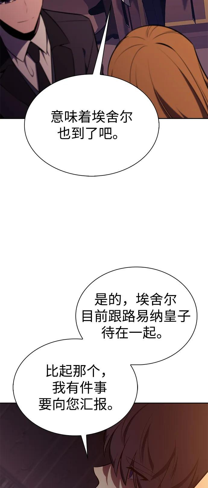 第32话 前往皇城（2） 第53页