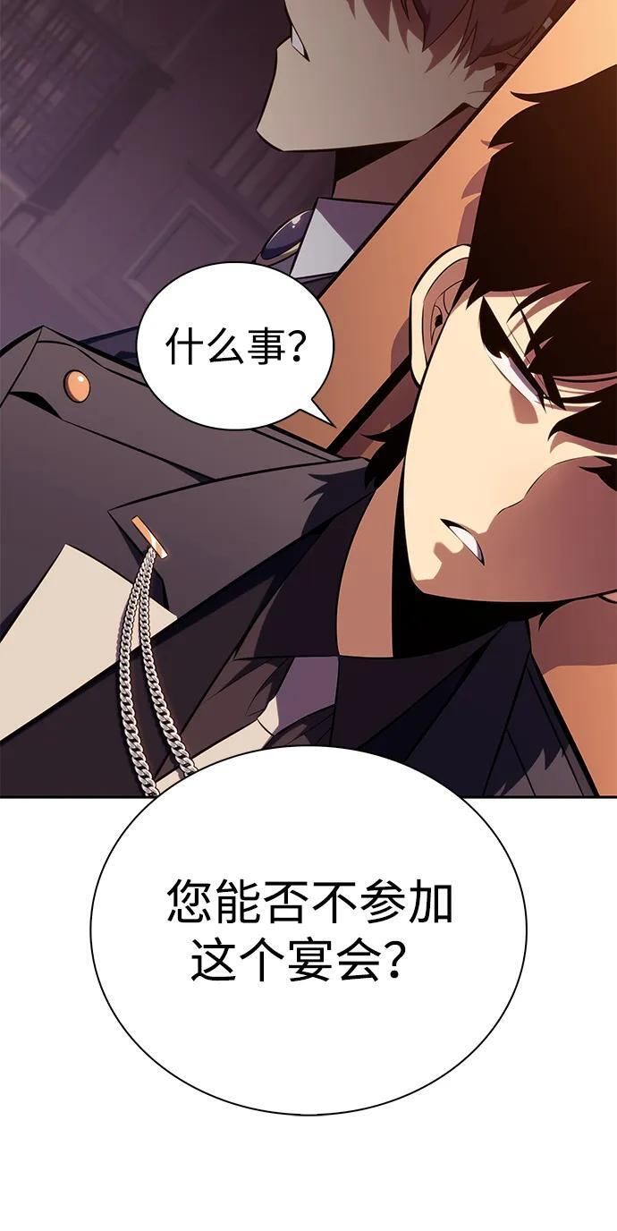 第32话 前往皇城（2） 第54页