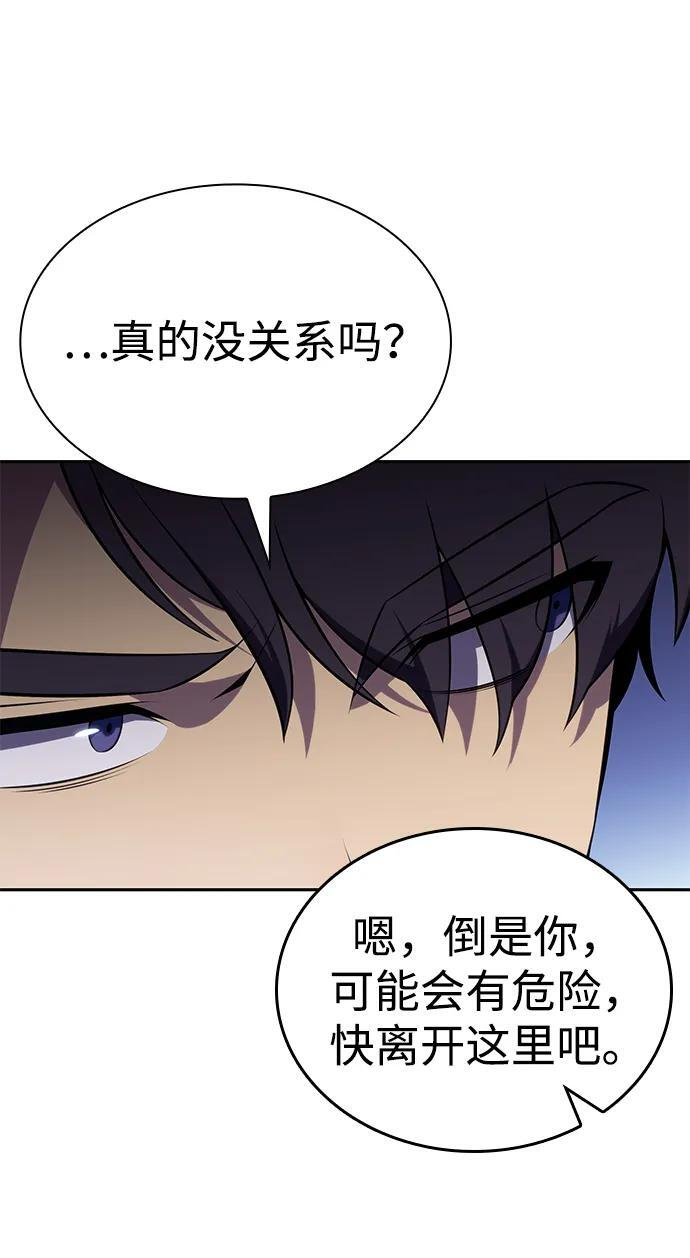 第32话 前往皇城（2） 第60页