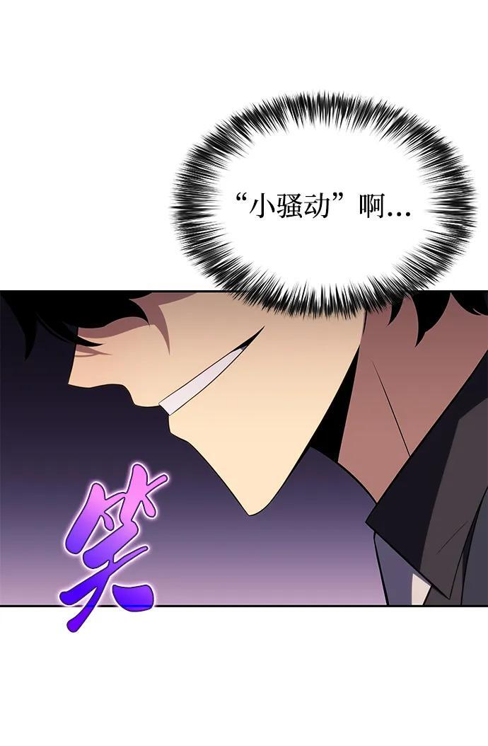 第32话 前往皇城（2） 第62页
