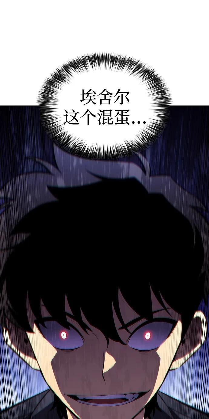 第32话 前往皇城（2） 第63页