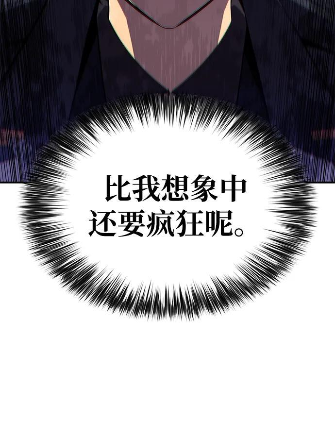 第32话 前往皇城（2） 第64页