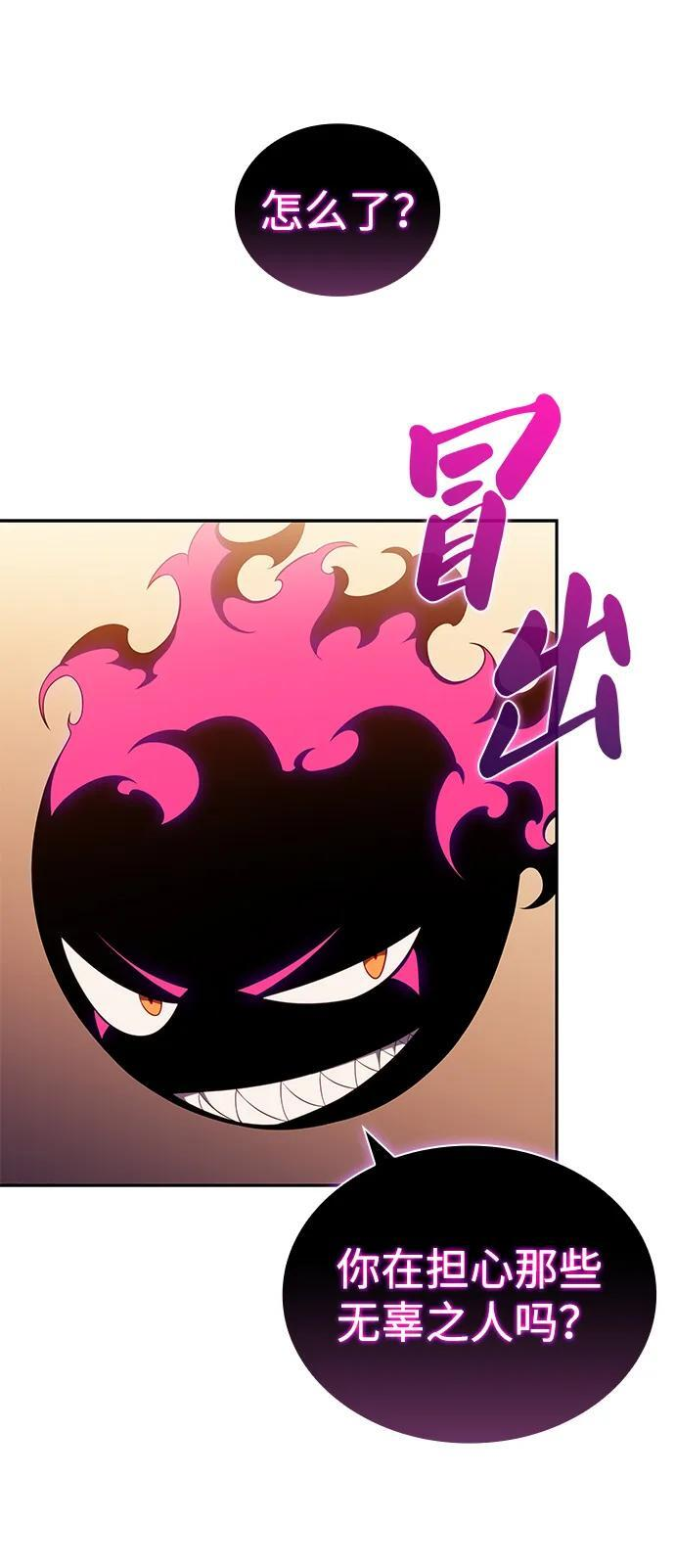 第32话 前往皇城（2） 第65页