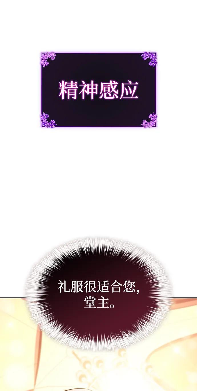 第32话 前往皇城（2） 第68页