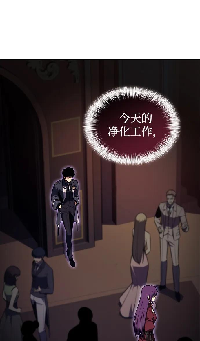 第32话 前往皇城（2） 第70页