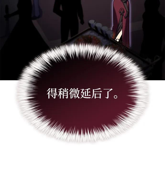 第32话 前往皇城（2） 第71页