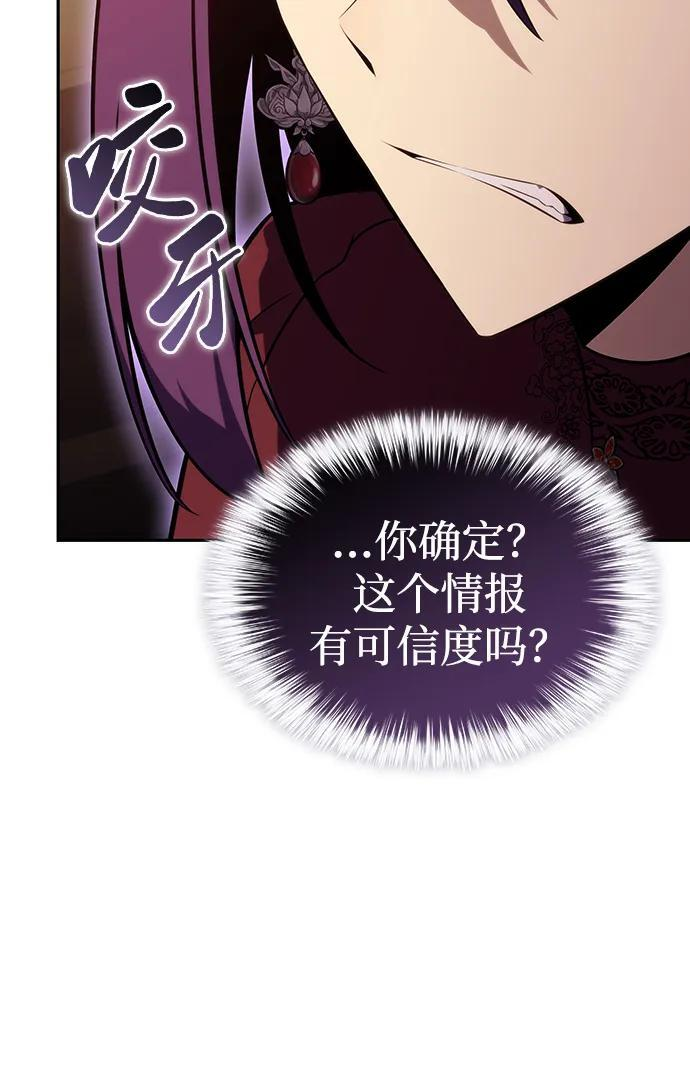 第32话 前往皇城（2） 第76页