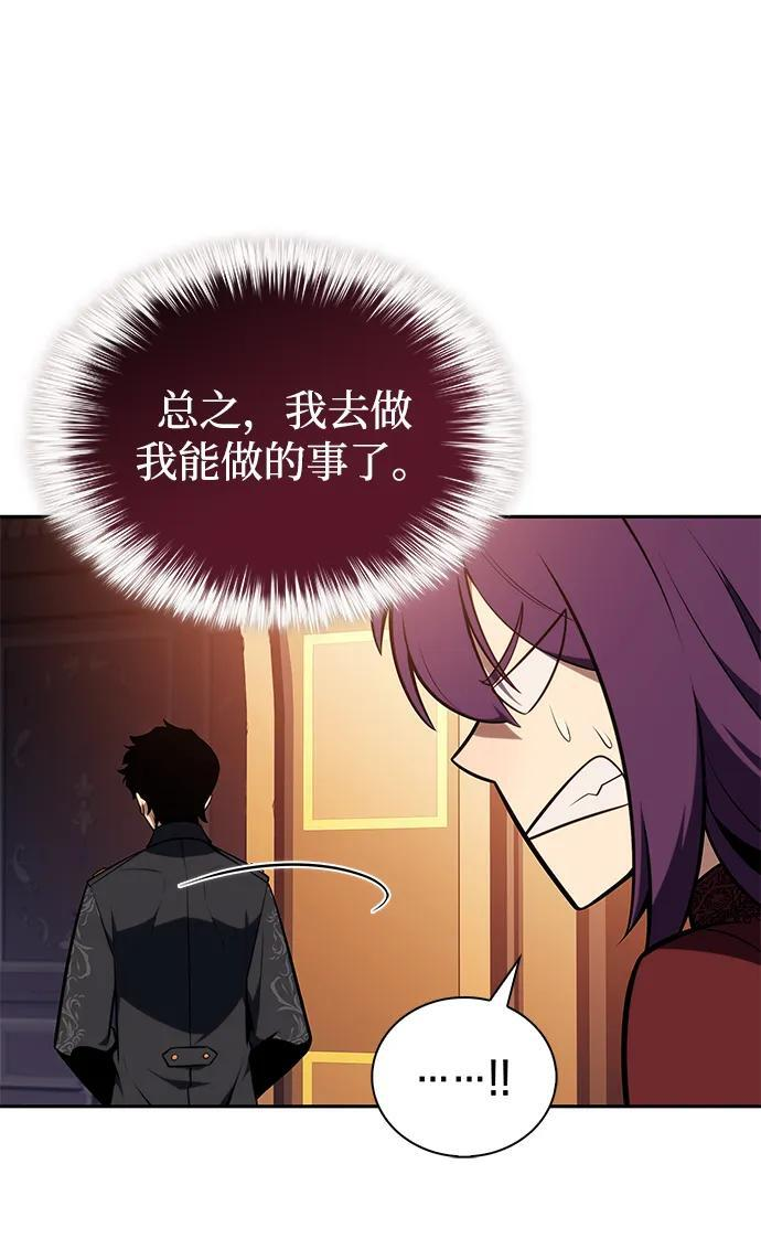 第32话 前往皇城（2） 第79页