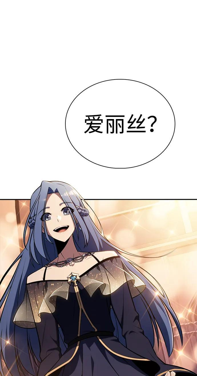 第32话 前往皇城（2） 第82页