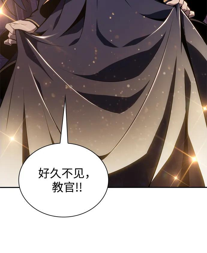 第32话 前往皇城（2） 第83页