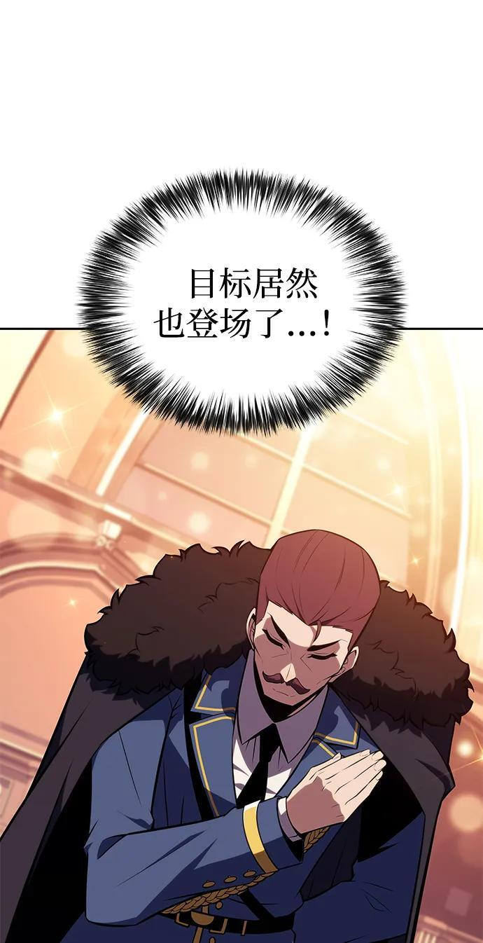 第32话 前往皇城（2） 第88页