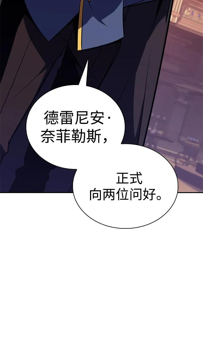 第32话 前往皇城（2） 第89页