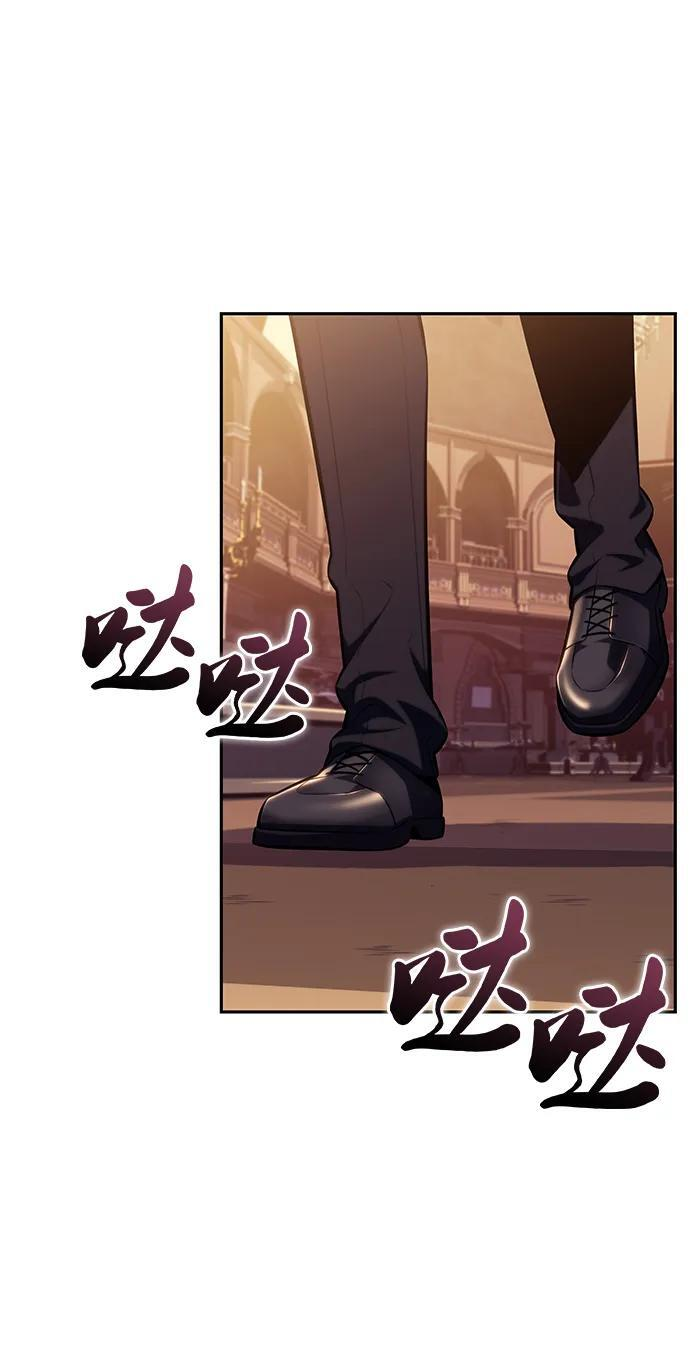 第32话 前往皇城（2） 第92页