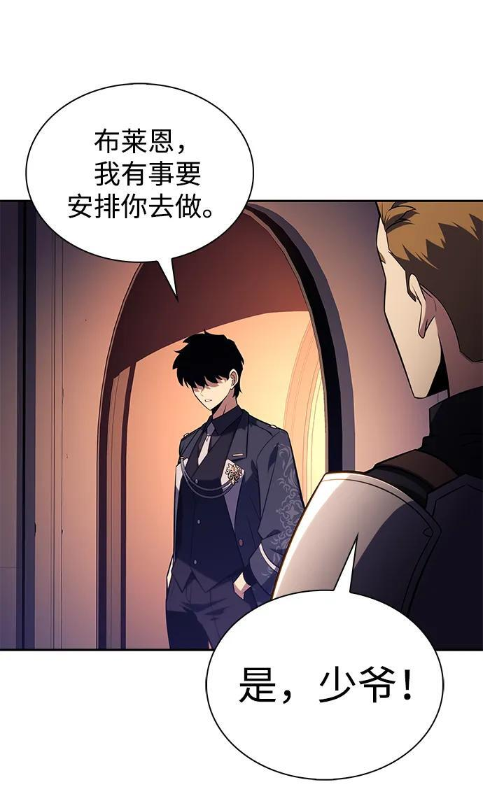 第32话 前往皇城（2） 第93页