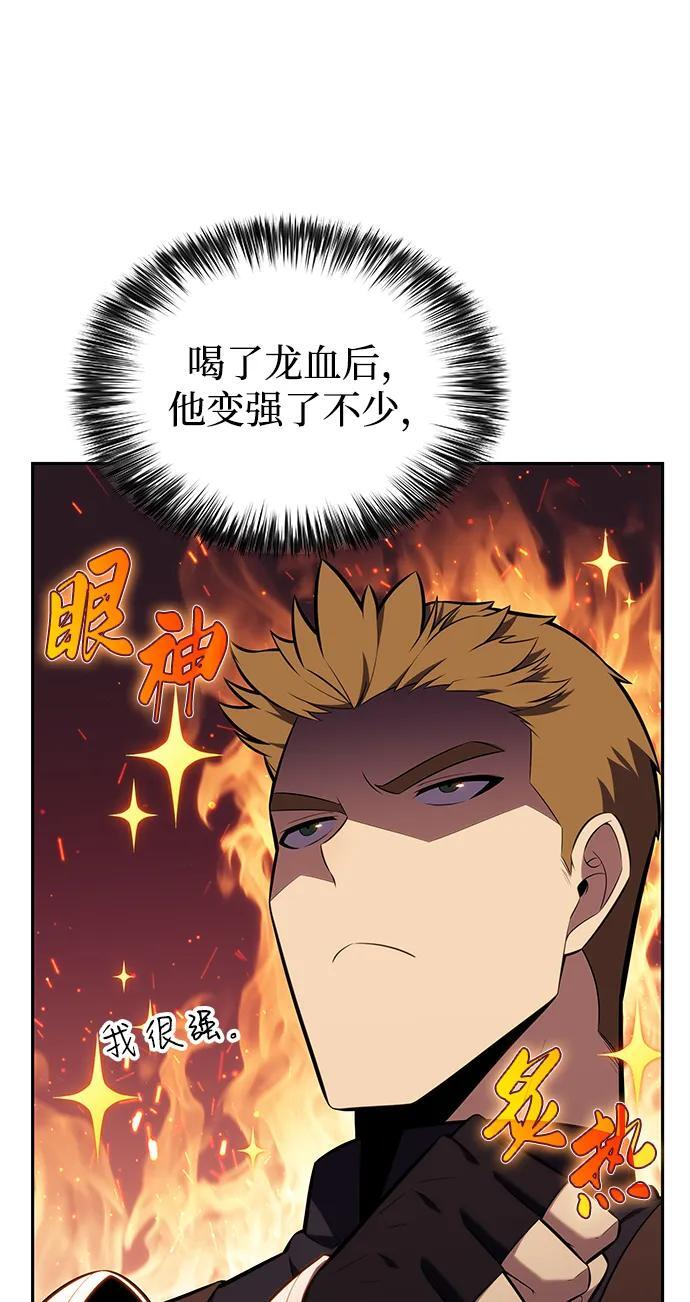 第32话 前往皇城（2） 第96页