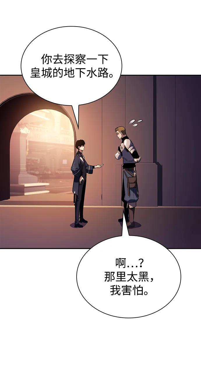 第32话 前往皇城（2） 第98页