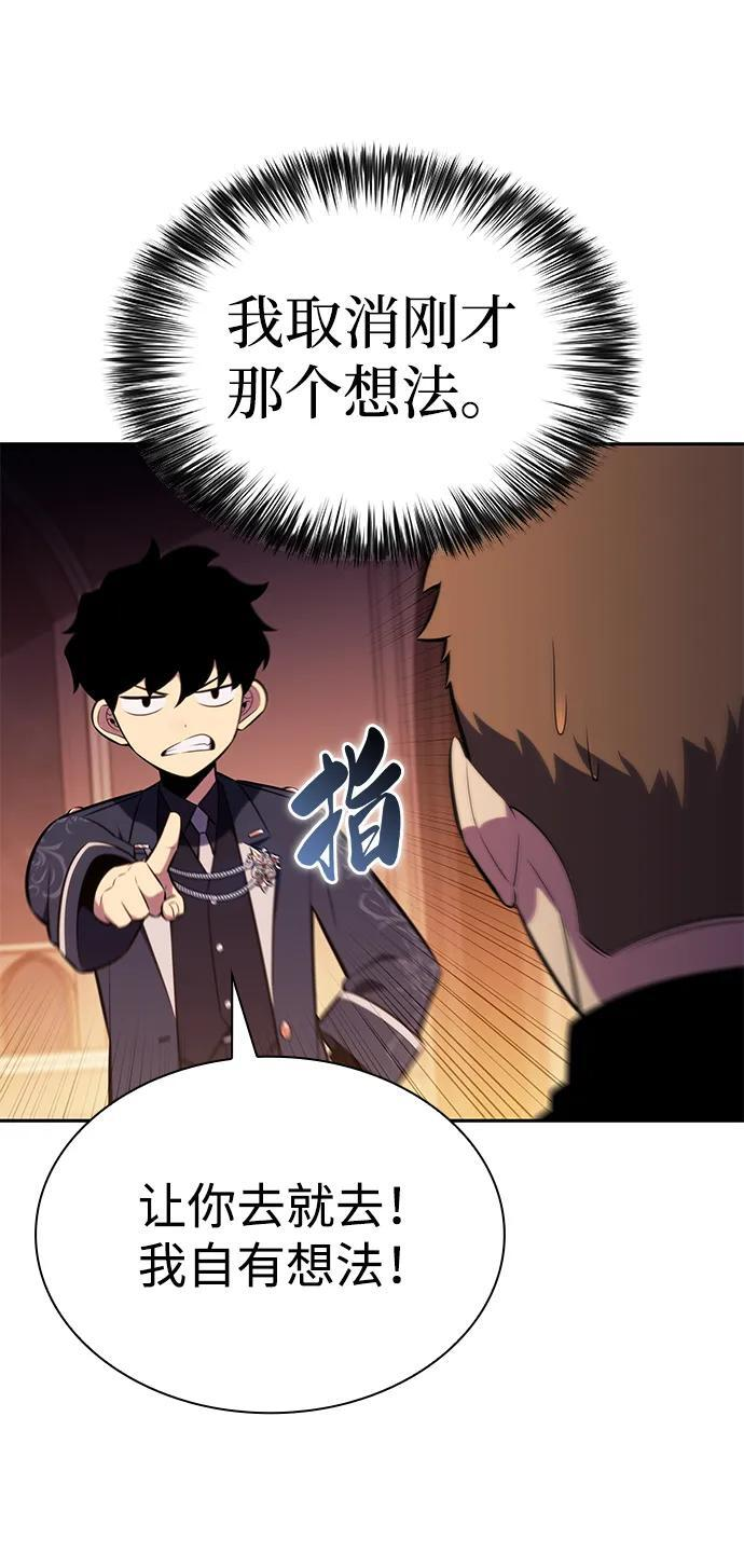 第32话 前往皇城（2） 第99页