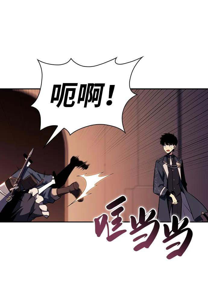 第32话 前往皇城（2） 第104页