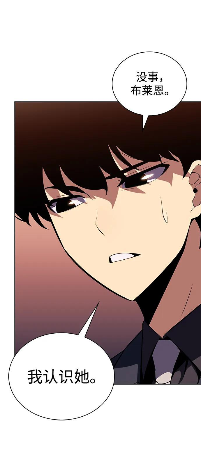 第32话 前往皇城（2） 第105页