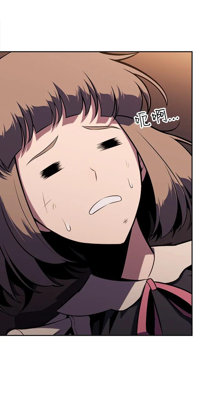 第32话 前往皇城（2） 第107页