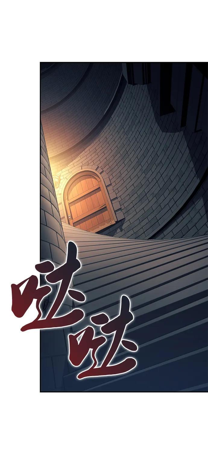 第32话 前往皇城（2） 第109页