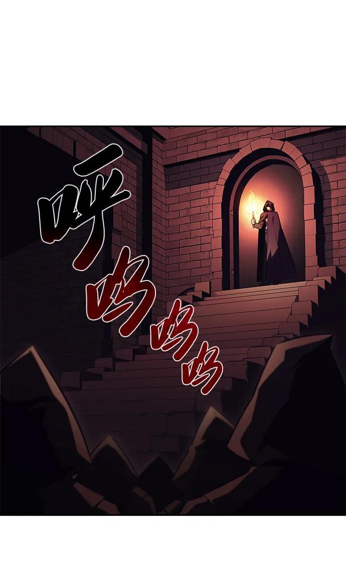 第32话 前往皇城（2） 第111页