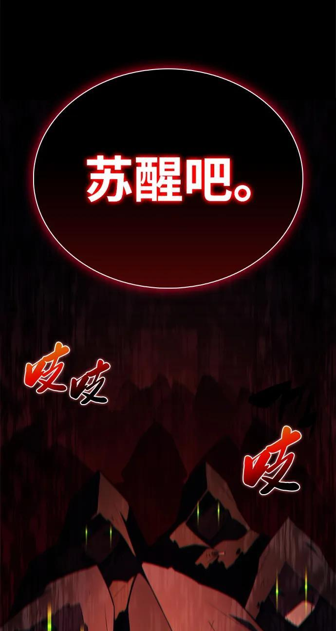 第32话 前往皇城（2） 第113页