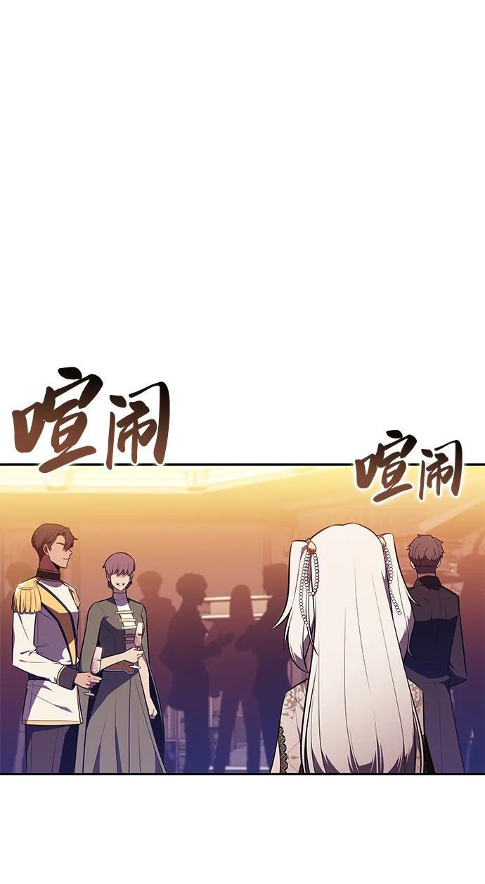 第32话 前往皇城（2） 第117页
