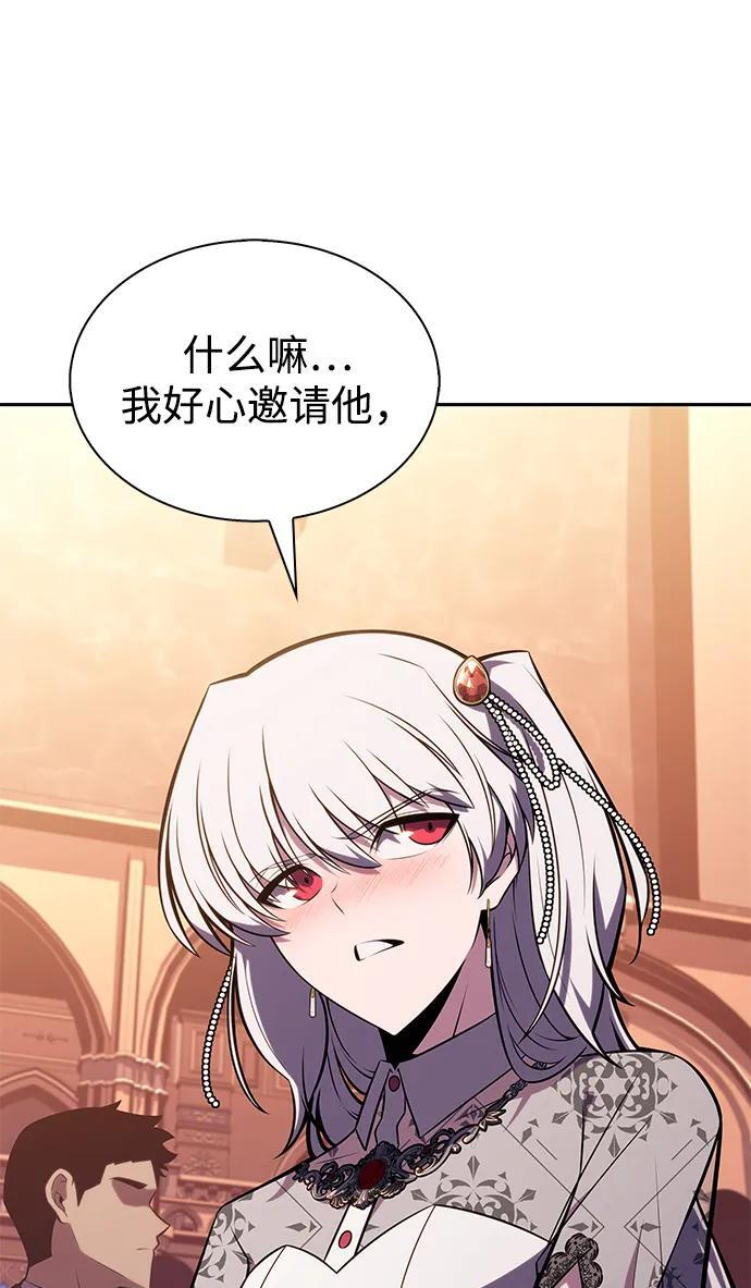 第33话 血之宴会（1） 第3页