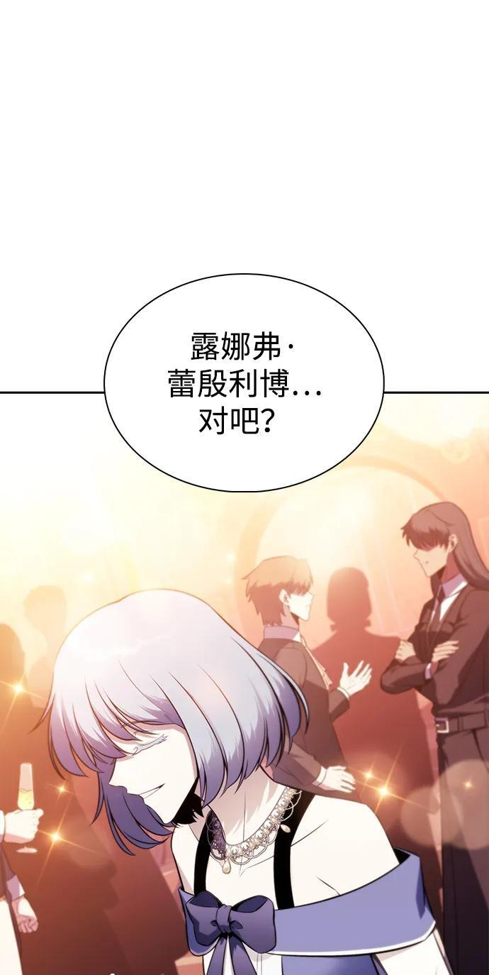 第33话 血之宴会（1） 第7页