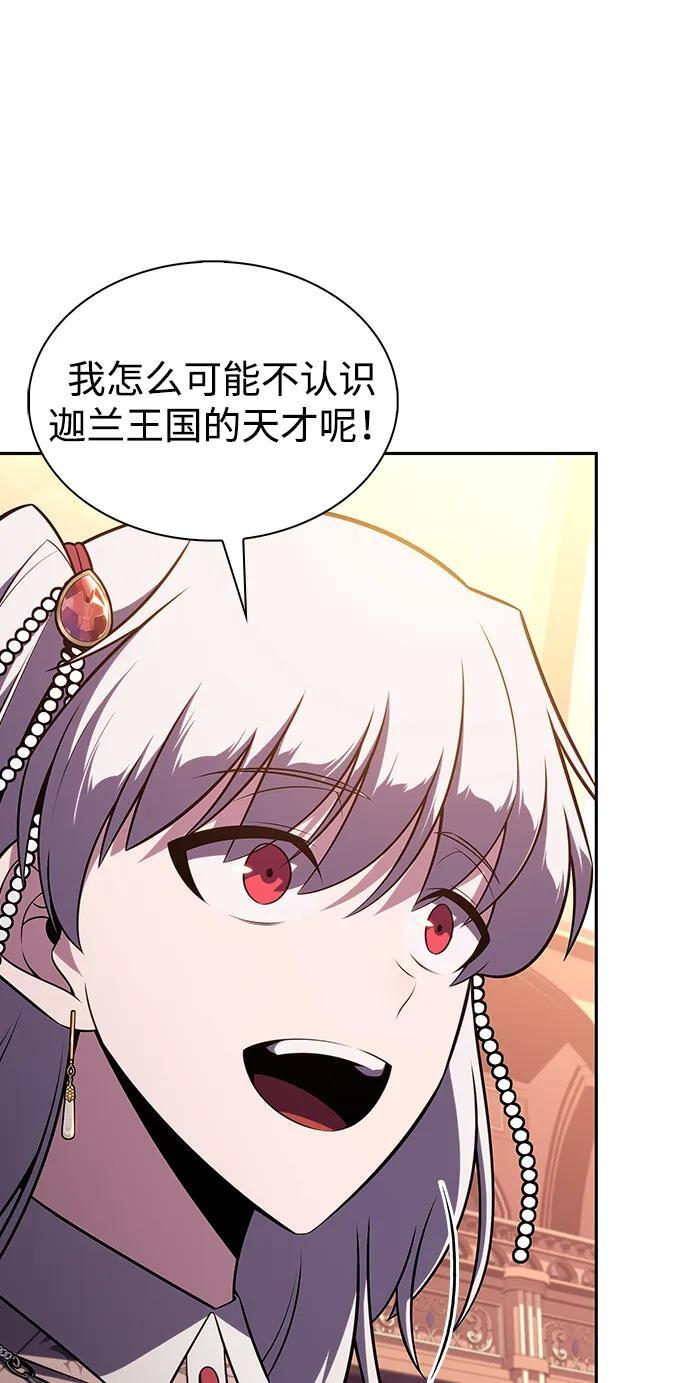 第33话 血之宴会（1） 第10页