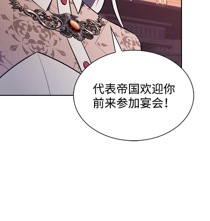 第33话 血之宴会（1） 第11页